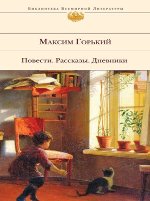 cover image of Лев Толстой